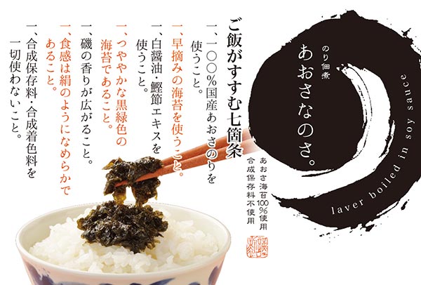 ご飯はすすむ七か条