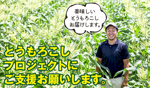 農家さん応援ボックス